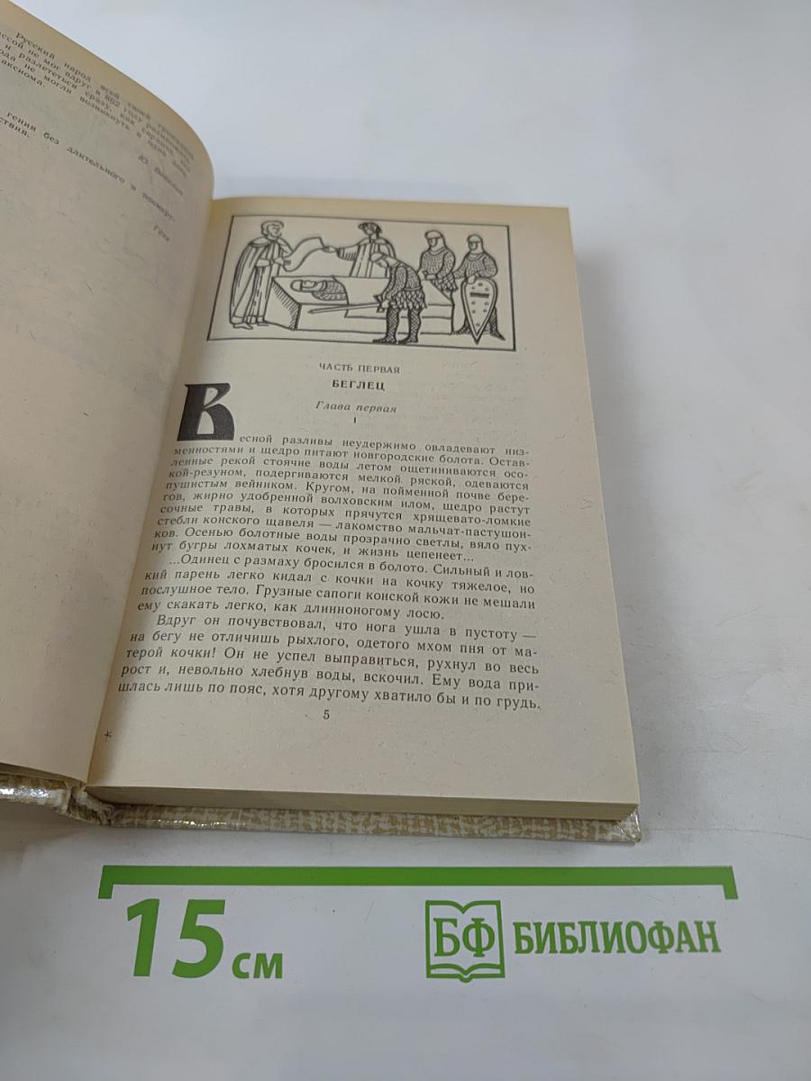 Повести древних лет