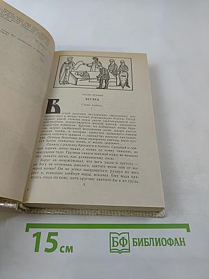 Повести древних лет