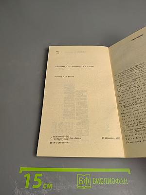 Страницы истории 1988 июль-декабрь