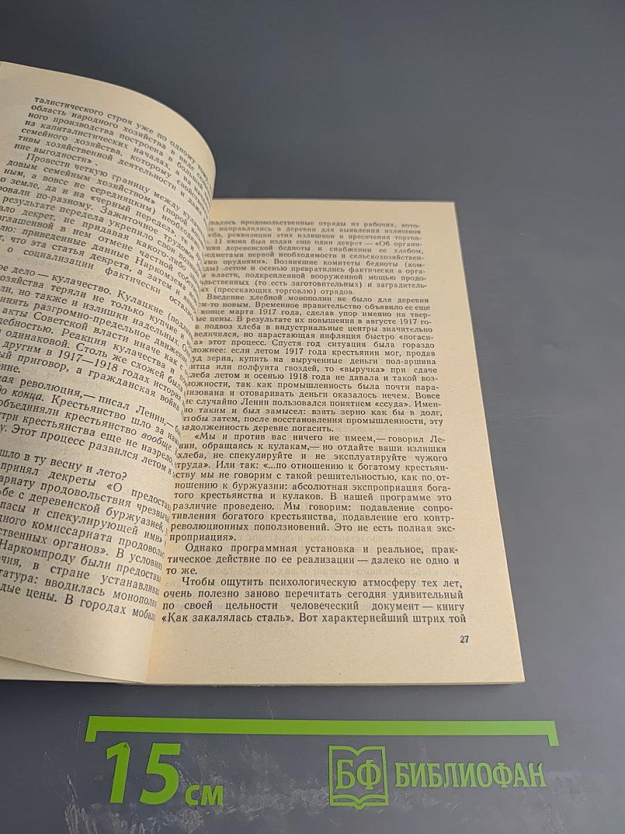 Страницы истории 1988 июль-декабрь