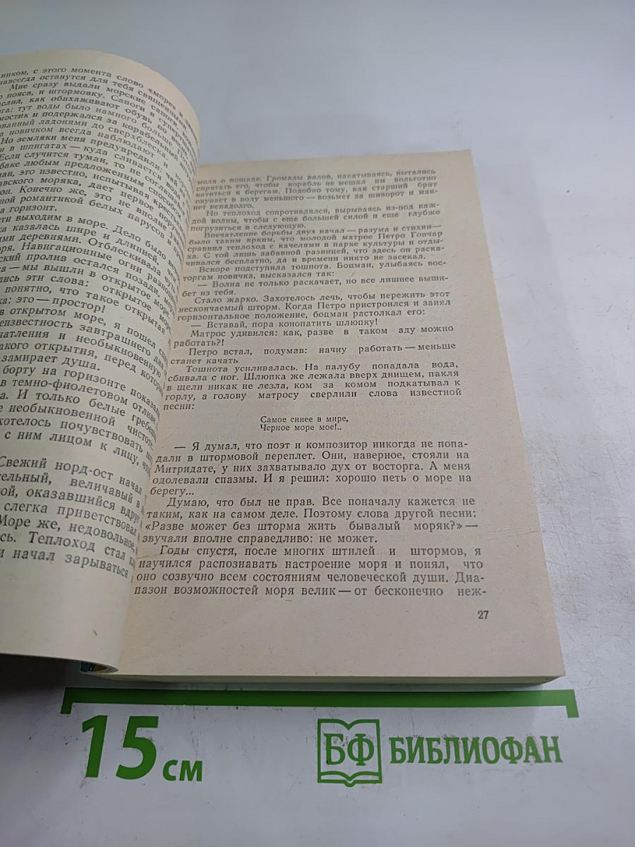 Этой силы частица