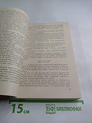 Этой силы частица