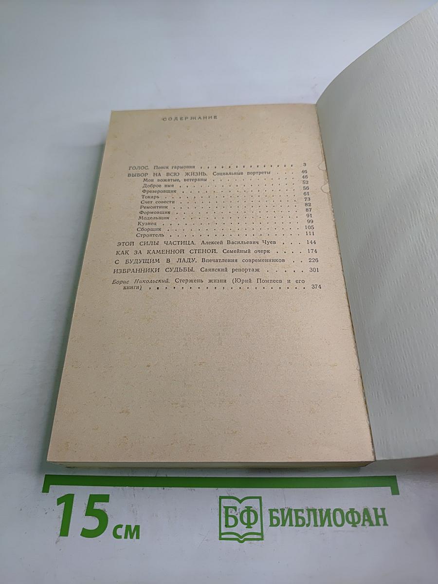 Этой силы частица