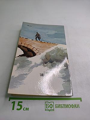 Конец операции "Остайнзатц"