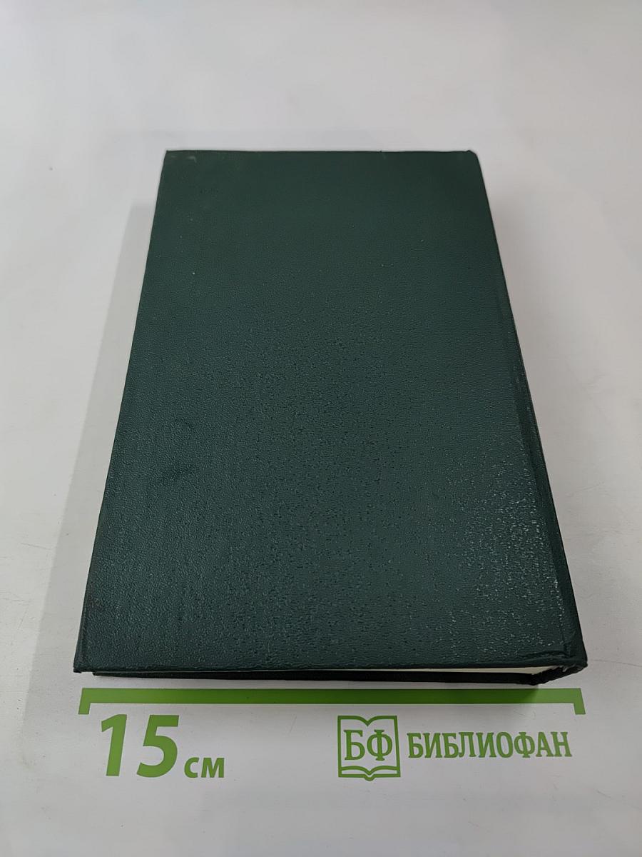 Сочинения в четырех томах. Том 4: Гоголь в жизни