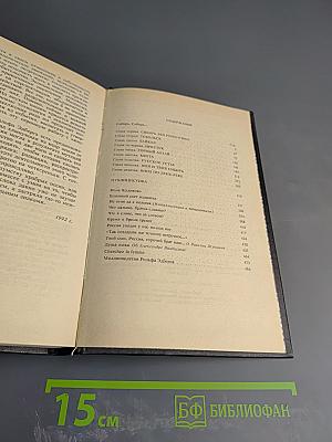 Собрание сочинений в трех томах. Том 3: Сибирь, Сибирь... Очерки, Публицистика