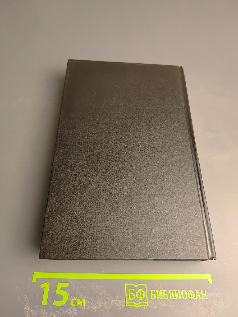 Собрание сочинений в трех томах. Том 3: Сибирь, Сибирь... Очерки, Публицистика