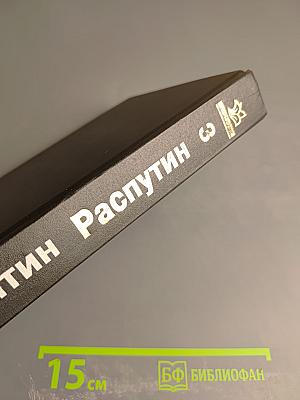 Собрание сочинений в трех томах. Том 3: Сибирь, Сибирь... Очерки, Публицистика