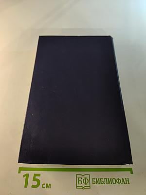 Вешние снега. Книга первая