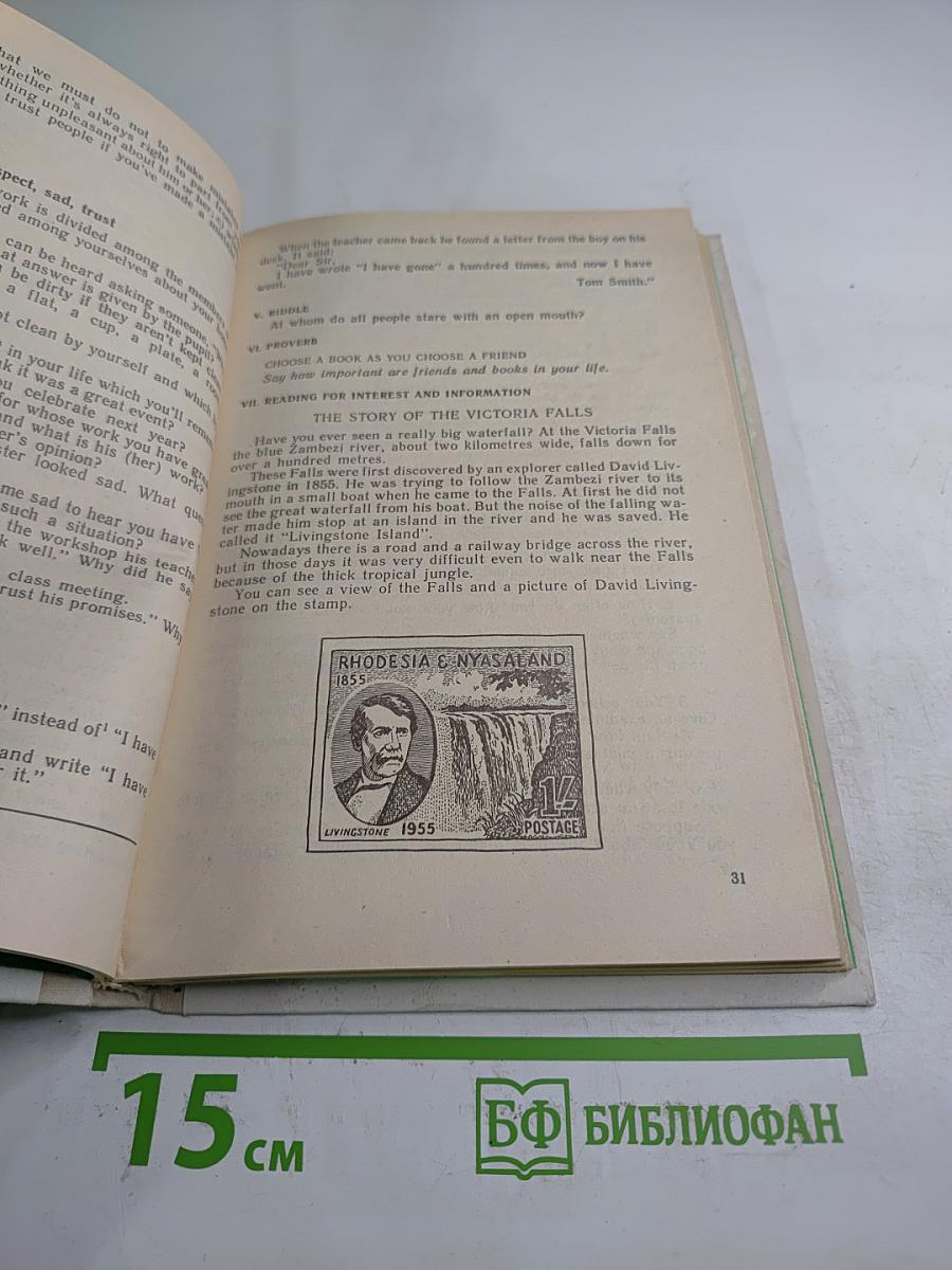 Английский язык. Факультативный курс. Учебное пособие для 8-9 классов средней школы