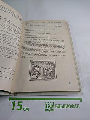 Английский язык. Факультативный курс. Учебное пособие для 8-9 классов средней школы