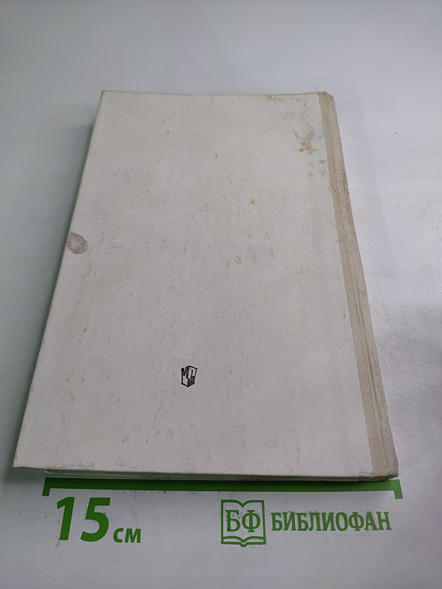 Английский язык. Факультативный курс. Учебное пособие для 8-9 классов средней школы