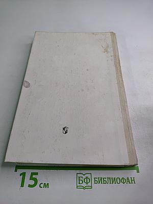 Английский язык. Факультативный курс. Учебное пособие для 8-9 классов средней школы