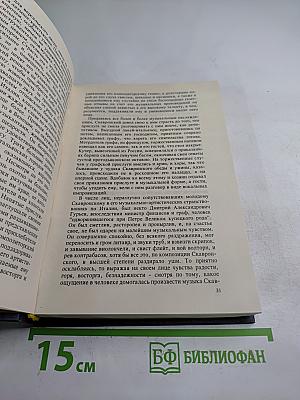 Мальтийские рыцари в России. Самозваные дети