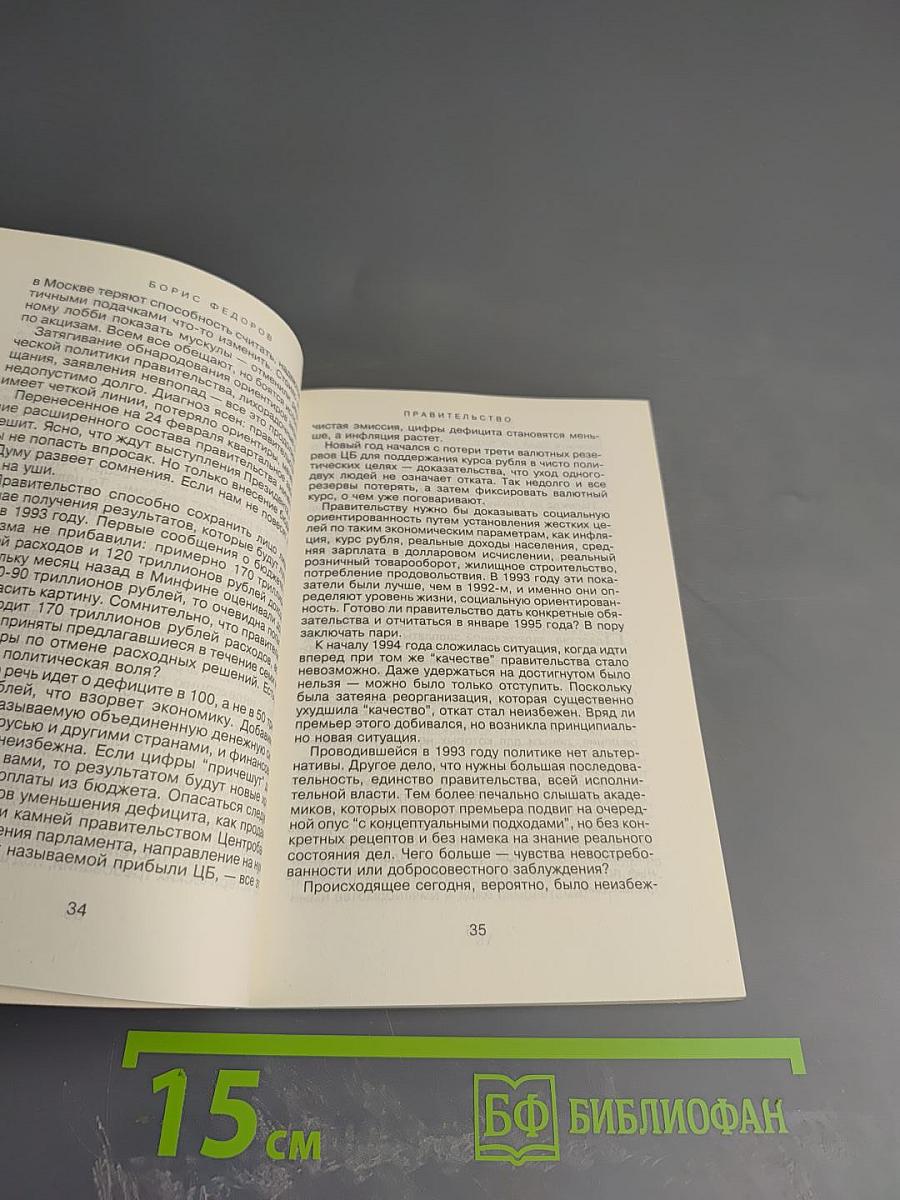 Заметки об очевидном