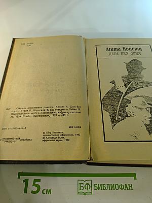 Без оглядки