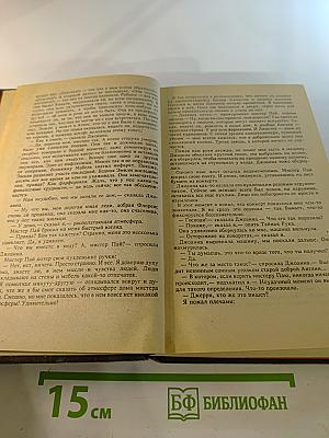 Без оглядки