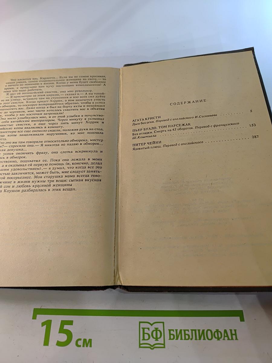 Без оглядки