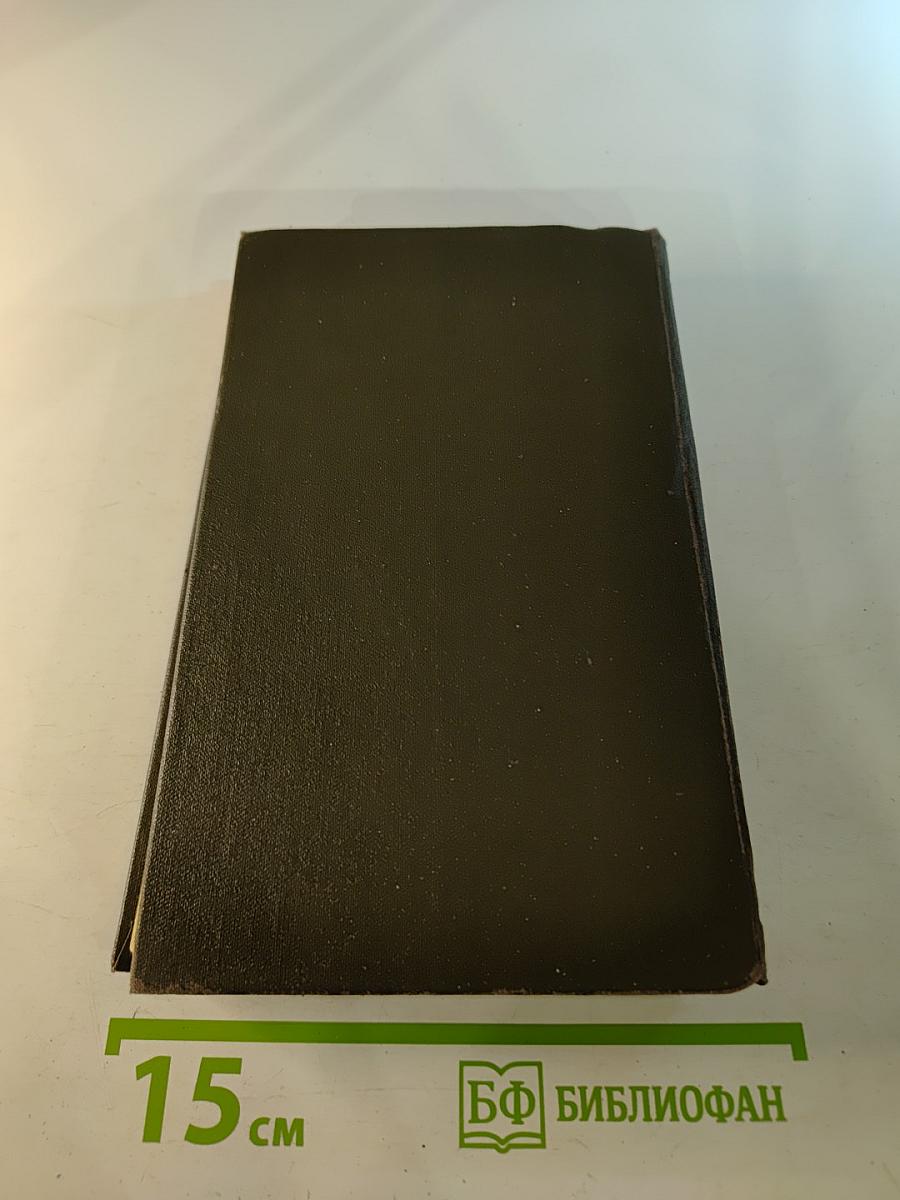 Без оглядки