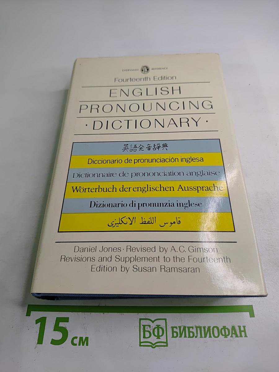 Everyman's English Pronouncing Dictionary Fourteenth Edition