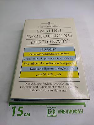 Everyman's English Pronouncing Dictionary Fourteenth Edition