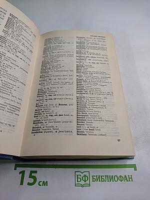 Everyman's English Pronouncing Dictionary Fourteenth Edition