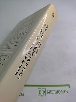 Everyman's English Pronouncing Dictionary Fourteenth Edition