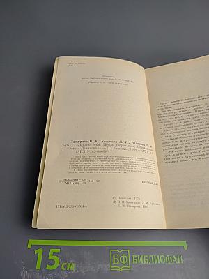 Люблю тебя, Петра творенье... Пушкинские места Ленинграда