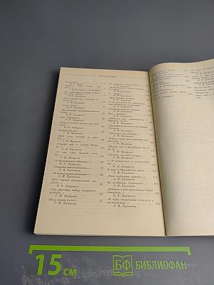 Люблю тебя, Петра творенье... Пушкинские места Ленинграда