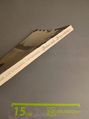 Люблю тебя, Петра творенье... Пушкинские места Ленинграда