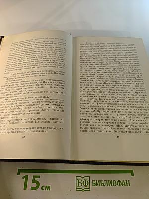 Собрание сочинений. Том восемнадцатый. «Дело Артамоновых». Рассказы и наброски 1922-1928