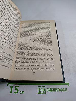 Писатели Чеховской поры. Том второй