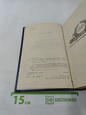 Апостолы правды