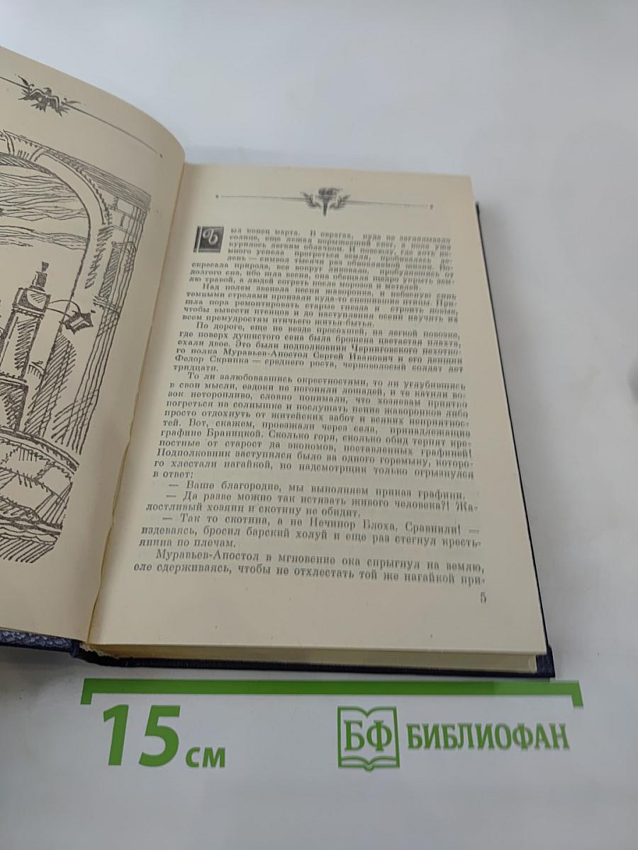 Апостолы правды