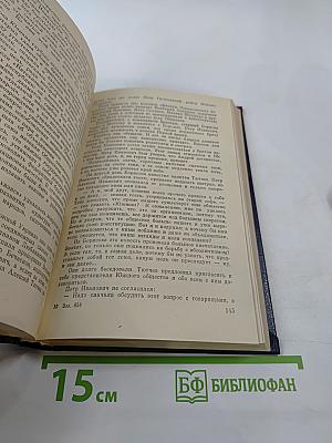 Апостолы правды