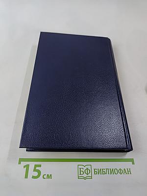 Апостолы правды