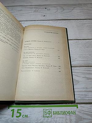 Прощай, оружие! Рассказы
