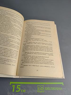Кровавый круг. Собрание сочинений в 10 томах. Том 1