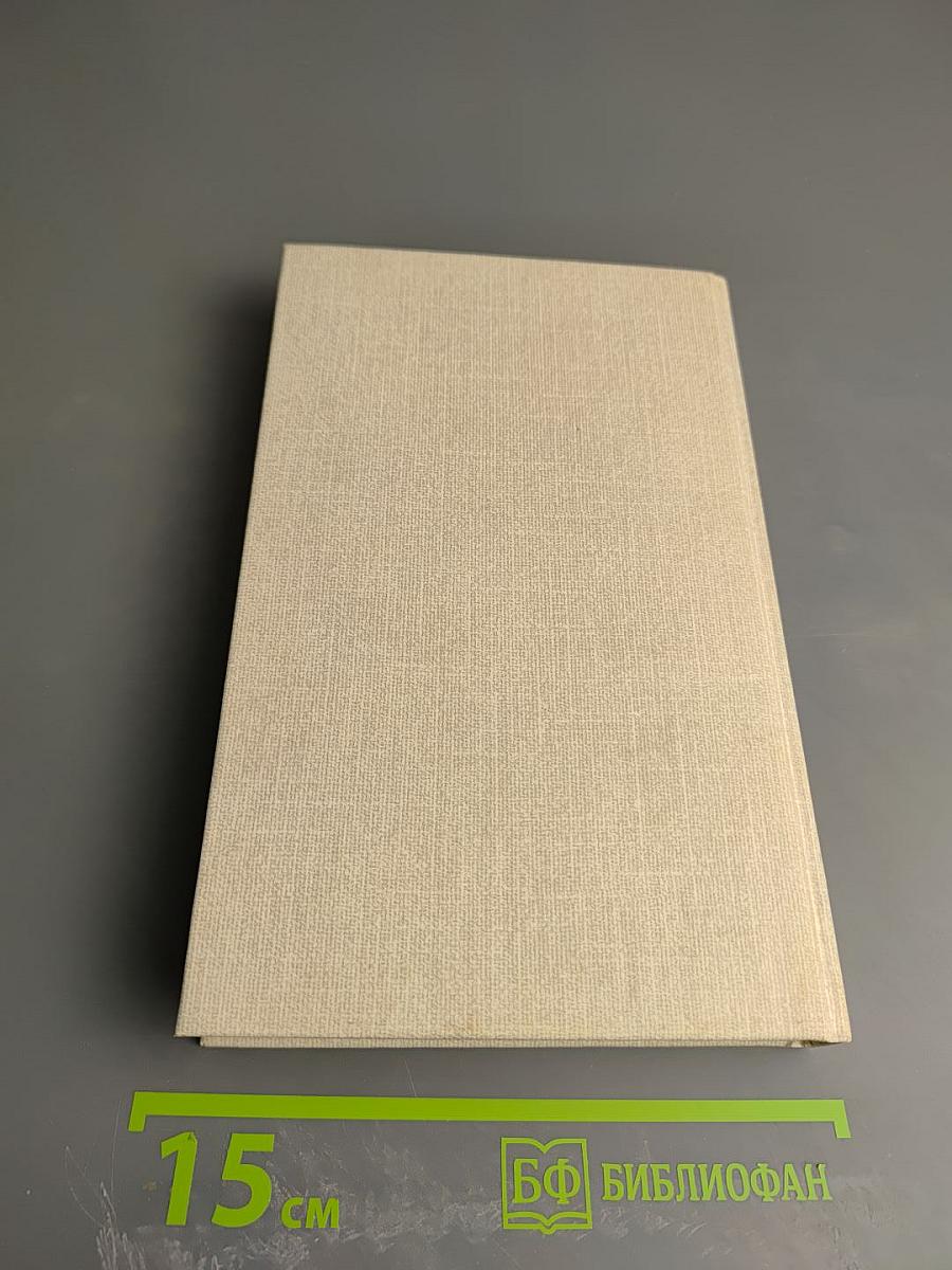 Кровавый круг. Собрание сочинений в 10 томах. Том 1