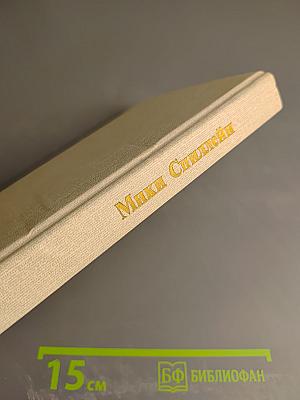 Кровавый круг. Собрание сочинений в 10 томах. Том 1