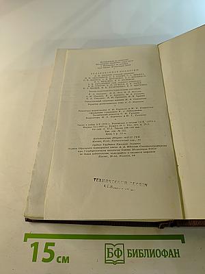 Собрание сочинений. Том 19: Пьесы, Сценарии, Драматические наброски 1917-1935