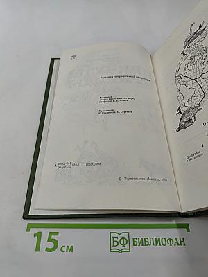 Причуды природы