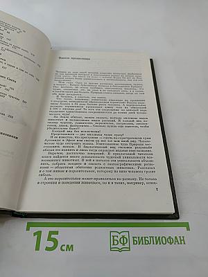 Причуды природы