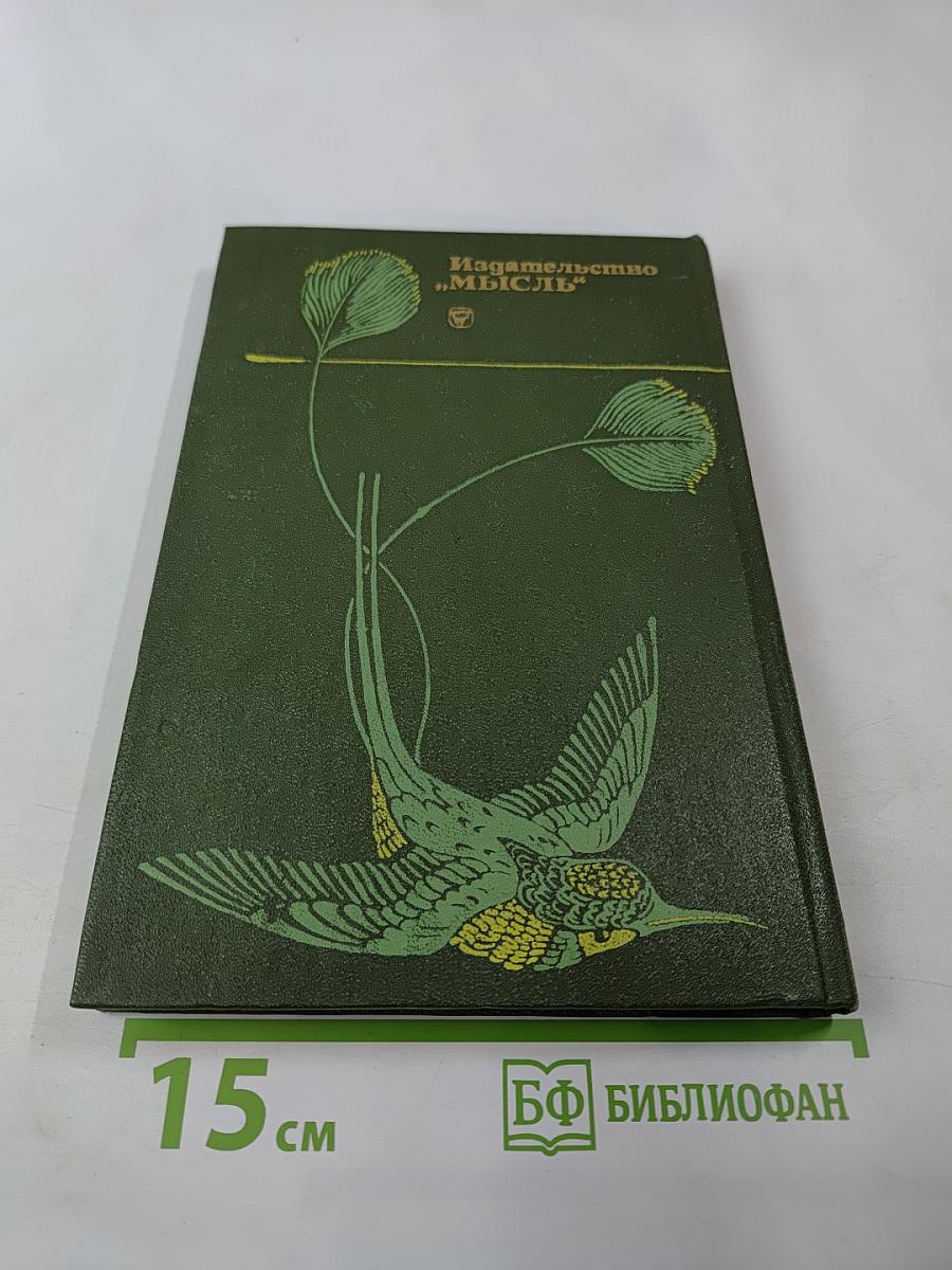 Причуды природы