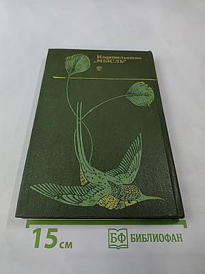 Причуды природы