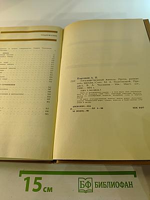 Государственный житель. Проза. Ранние сочинения. Письма