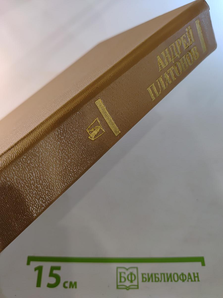 Государственный житель. Проза. Ранние сочинения. Письма