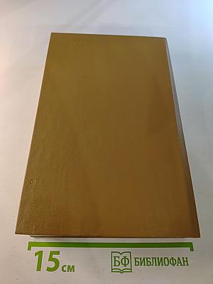 Государственный житель. Проза. Ранние сочинения. Письма