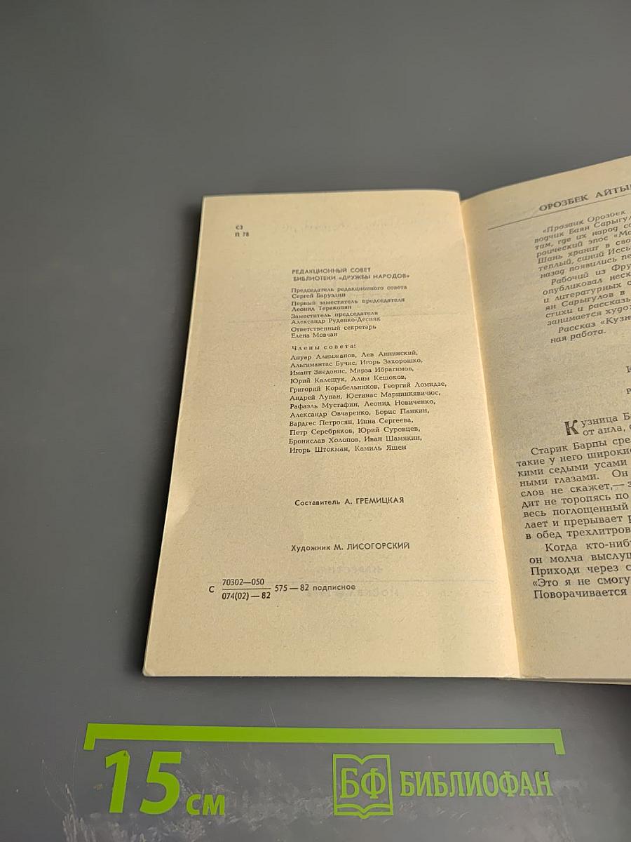 Проза молодых