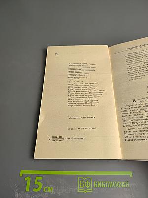 Проза молодых